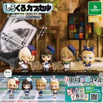 Shirokuro Capsule Licorice Recoil of 8 types Bushiroad Creative Gacha Gacha Capsule Toy [Set (Full Comp)]