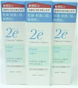 Shiseido 2e Due lotion x 3 шт. набор лосьонов для чувствительной кожи [распродажа набора] (140мл)