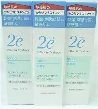 Shiseido 2e Due lotion x 3 шт. набор лосьонов для чувствительной кожи [распродажа набора] (140мл)