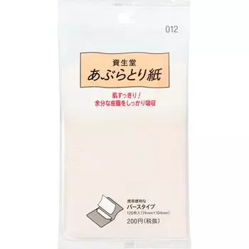 Shiseido Aburatori-gami 012, 120 листов, простыни (Масло поглощающие) Shiseido mini - портативные листы (Масло поглощающие)