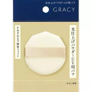 Shiseido Gracie Puff для оптической финишной пудры с УФ-защитой от макияжа кожи Integrated Gracie Это специальная пуховка, которая может быть установлена в корпусе Gracie Light