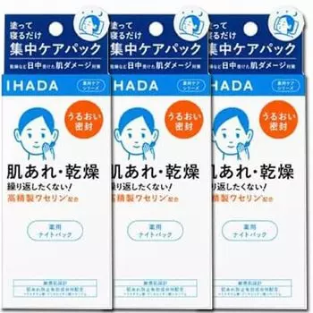 Shiseido Ihada Medicated Night Pack 70 г x 3 шт. [3 шт.] (4909978204761-3)