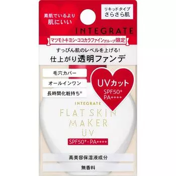 Shiseido INTEGRATE Flat Skin Maker UV N 25 мл. Нанесите небольшое количество средства на ладонь, немного больше 1 иены, чтобы оно затвердело, и аккуратно растушуйте.