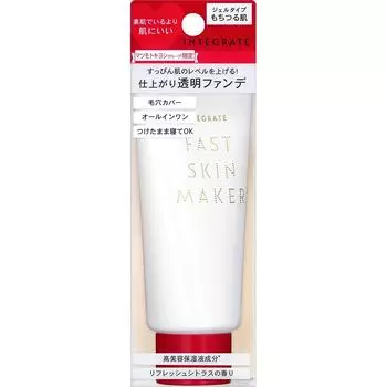 Shiseido Integrate Matsukiyo Limited Finish Прозрачная тональная основа Fast Skin Maker N 60 г бежевый