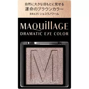 Shiseido Maquillage Maquillage Dramatic Eye Color BR635 1g Eye area (eye shadow and eye color) Use your fingertip or a tip of your hand to