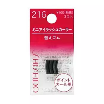 Shiseido мини-щипчики для завивки ресниц сменная резинка 216 3 шт. [набор 6]