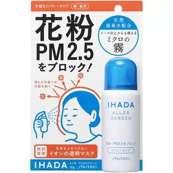 Shiseido Pharmaceutical Ihada Allele Screen Ion Прозрачная маска блокирует пыльцу и 50 г PM2.5
