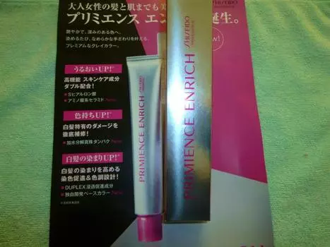 Shiseido Primience Enrich NB7 80 г