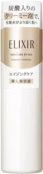 Shiseido SHISEIDO Elixir Superiel Booster Essence C 90 г [предмет]