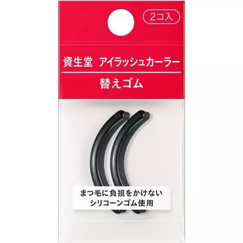 Shiseido Shiseido Eyelash Curler расческа сменная 2 шт. в упаковке