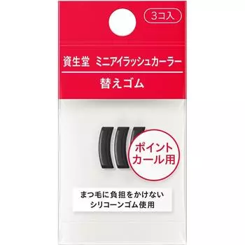 Shiseido Shiseido Mini Eyelash Curler Combs Pack of 3