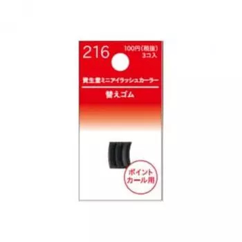 Shiseido Shiseido Mini Eyelash Curler Replacement Rubber 216 [Мини-резинка для завивки ресниц 216]