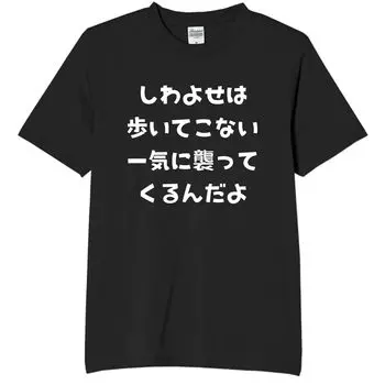 Shiwayose Walk Parody Funny Neta Funny Text Black M Size [Oremake] Won t T-Shirt T-Shirt T-Shirt T-Shirt
