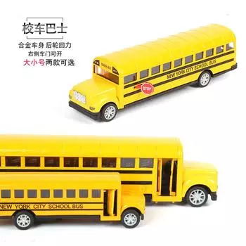 Школьный автобус детский сплав инерционный игрушечный симулятор открытый дверной кампус автомобиль модель жёлтый
