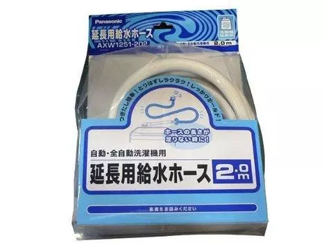 Шланг для подачи воды Panasonic Шланг для подачи воды 2м (для продления) [AXW1251-202] Стиральная машина/сушилка