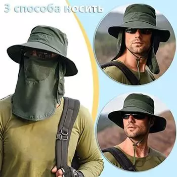 Шляпа рыбака, мужская шляпа от солнца, летняя шляпа для активного отдыха, быстросохнущая шляпа от солнца, рыболовная дышащая шляпа от солнца, женская маска для лица One Size