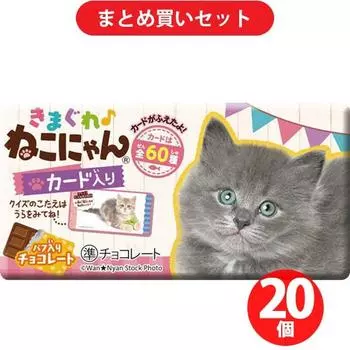 Shoei Delicy Whimsical cat cat 1 шт x 20 наборов Шоколад 1