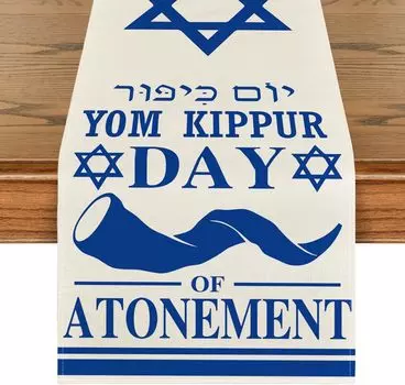 Shofar of Atonement Yom Kippur Day Linen Table Runners Hexagram Jewish Rosh Hashanah Kitchen Dining Table Decor Home Party Decor 150x33cm 59x13inch