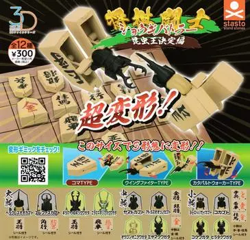 Shogi Battler Insect King Determination Edition Типы наборов Stand Stones Gacha Gacha Capsule Toy (Сёги Батлер) [12 (Полный Полный)]