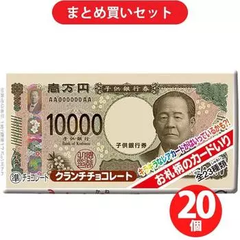 Шоколад Shoei Delicy Money 1 шт. x 20 наборов Шоколад 1