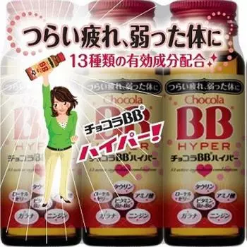 Шоколадный BB Гипер 50мл x 3