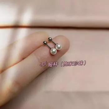 Short Rod Shijia Pearl Removal-Free before Sleep Ear Bone Stud 3mm Shijia Pearl (Short Rod 4) Single Price
