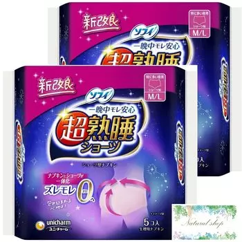 Шорты для сна Sophie Super Deep Sleep Shorts, размер 5 штук x 2 упаковки, всего 10 штук. Оптовая покупка Гигиенические прокладки с бонусом M/L