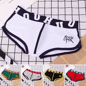 Шорты Трусы 3D крой Повседневная одежда Удобные мужские шорты с U-образным вырезом Нижнее белье Популярные влагоотводящие мягкие шорты L чёрный