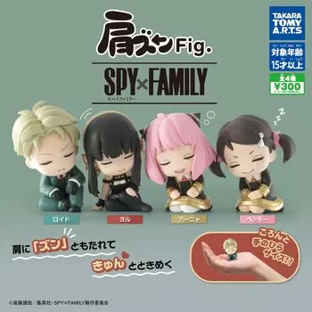 Shoulder Zun fig types set Gacha Gacha Capsule Toy SpyFamily [4 (full complete)]