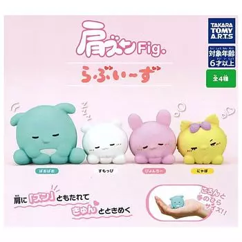 Shoulders Loveies of 4 types Gacha Gacha Capsule Toy Fig. [Set (full complete)]