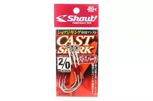 Shout 322-CS Cast Spark Rigged Assist Hooks размер 2/0 (2938)