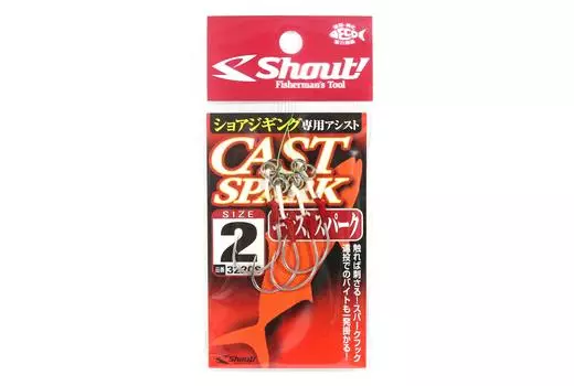 Shout 322-CS Cast Spark Rigged Assist Hooks размер 2 (9159)