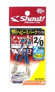 Shout 353-VD Heavy Spark Жесткий двойной вспомогательный крючок 2 см, размер 2/0 (6101)