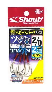 Shout 356-VT Heavy Spark Двойной вспомогательный крючок 2 см, размер 2/0 (6194)