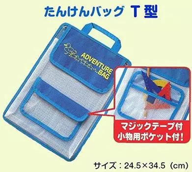 Showa teaching materials Seikatsu course teaching materials Tanken bag T type