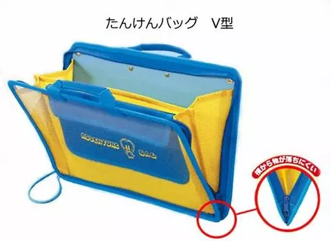 Showa teaching materials Seikatsu course teaching materials Tanken bag V type
