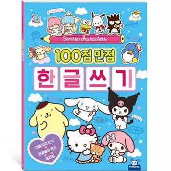 Шрифт Sanrio 100-точечный Хангыль, популярный иероглиф в Корее