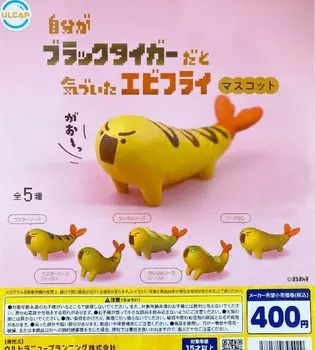Shrimp fried mascot who realized that he is a black tiger 5 types set Ultra New Planning Gacha Gacha Capsule Toy [all (full complete)]