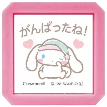 Штамп Кодомонокао Символы Sanrio Проникновение Печать SQ сделал ваш Цвет Розовый Cinnamoroll/Вы лучший/Чернила 2411-006