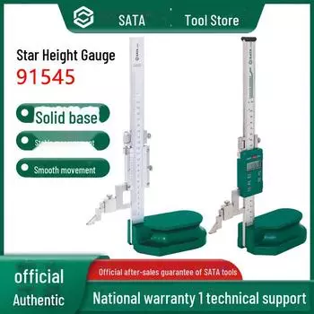 Штангенциркуль Shida с нониусом, измеритель высоты и чертежная линейка (200/300/500мм) Vernier Height Gauge 0-200MM