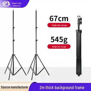 Штатив для освещения и фона Longcaiju 2 м 2m background bracket