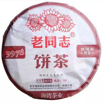 Шу Пуэр 2018 г. 9978 (Партия 181) Спелый Пуэр Китайский чай Пуэр 357г Выдержанный Пуэр