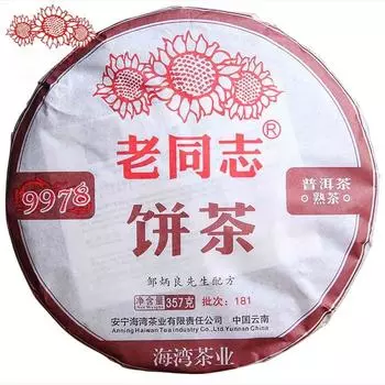Шу Пуэр 2018yr HaiWan 9978 Пакет 181 LaoTongZhi Старый Товарищ Спелый Чайный Пирог Пуэр