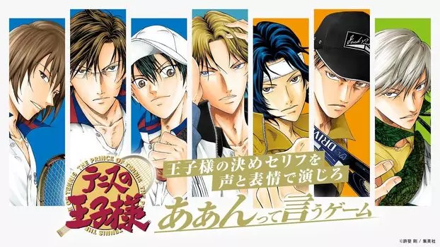 Shueisha Prince of Tennis Aan игра настольная игра