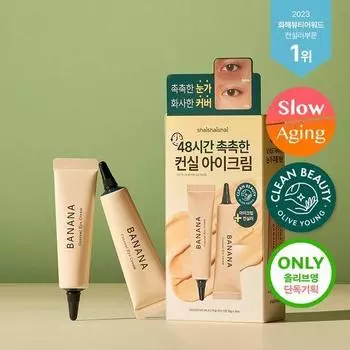 Shy Shy Shy Banana Conceal Eye Cream 15 г Двойной специальный набор