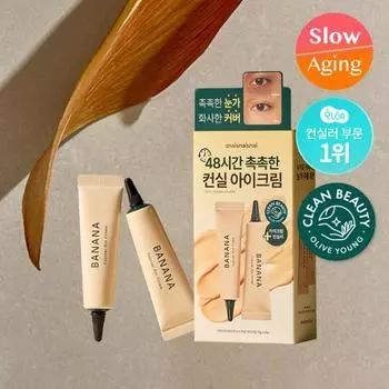 Shy Shy Shy Banana Conceal Eye Cream 15 г Двойной специальный набор