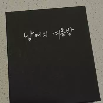 Sibling s Summer Night Lenticular Set Autographed By Director Yoon Dan-bi