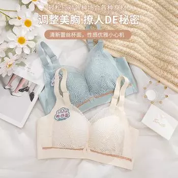 Side glue bone small cup small chest medium thickness latex steel ring bra AB cup gathering adjustment non-magnetic 70/32AB