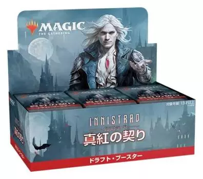 side The Gathering Crimson Covenant Draft Booster Japanese Version MTG Trading Card Wizards of the Coast C90601400 (With loader) Magic Innistrad