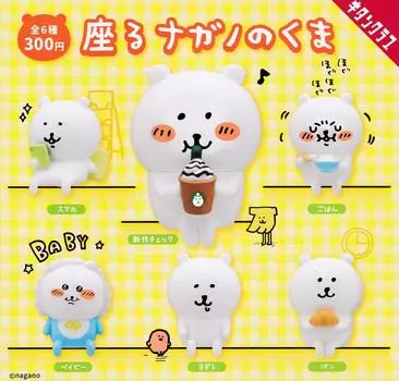 Сидящий медведь Нагано 6 видов Gacha Gacha Capsule Toy [Набор (полный полный)]